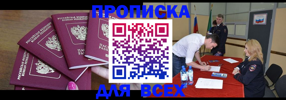 прописка иностранных граждан в Ефремове
