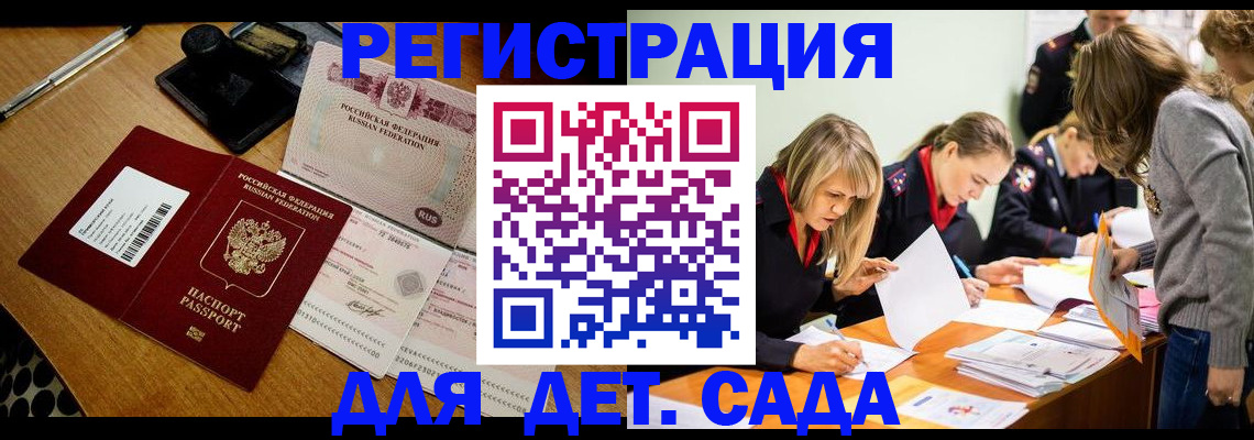 миграционный учет в Ефремове